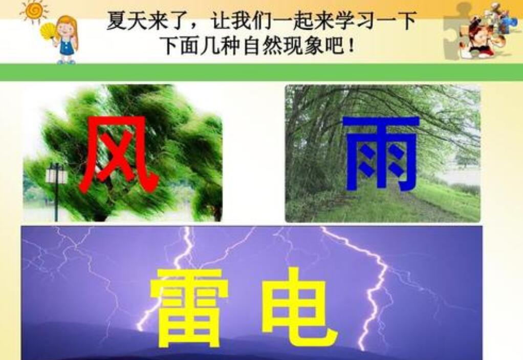 风雨里的故事.jpg