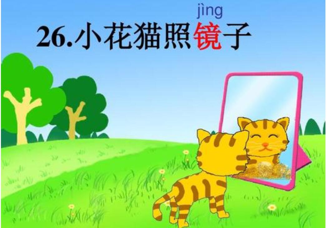 小猫照镜子的故事.jpg