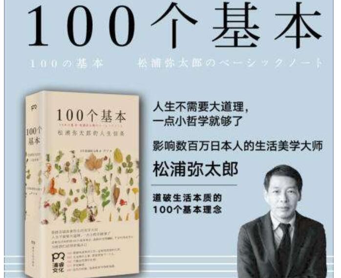 《100个工作基本》.jpg