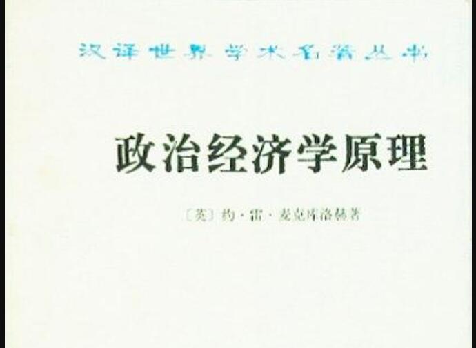 《政治经济学原理》.jpg