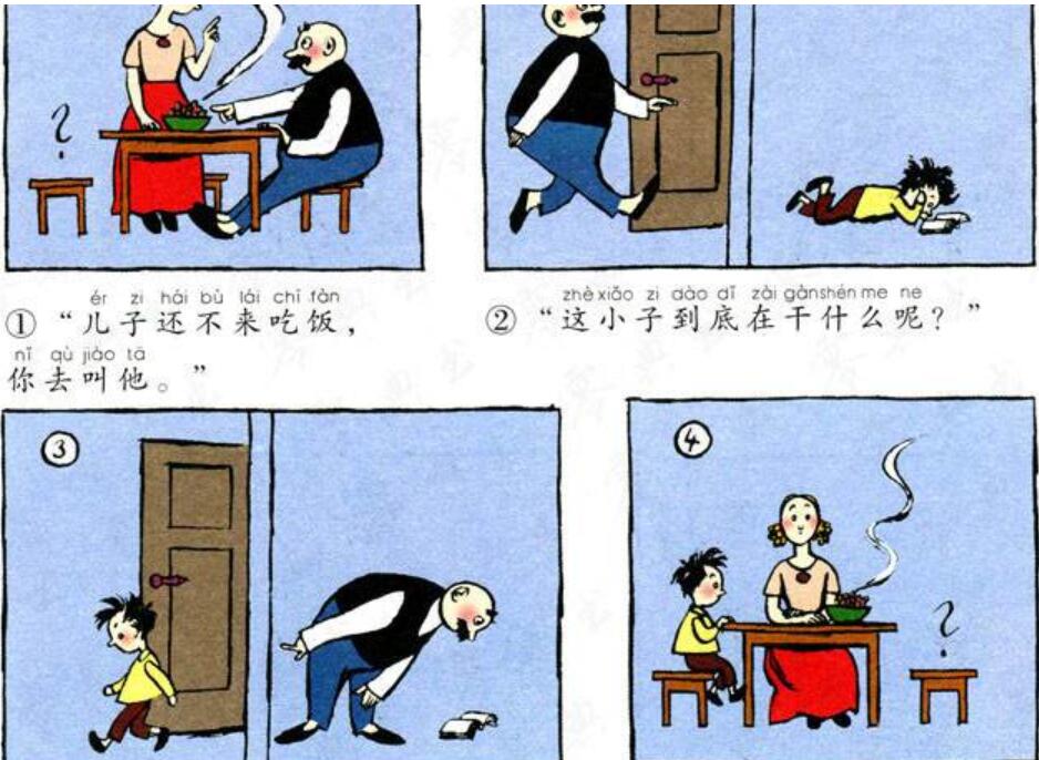 父与子漫画作文800字 优秀作文大全