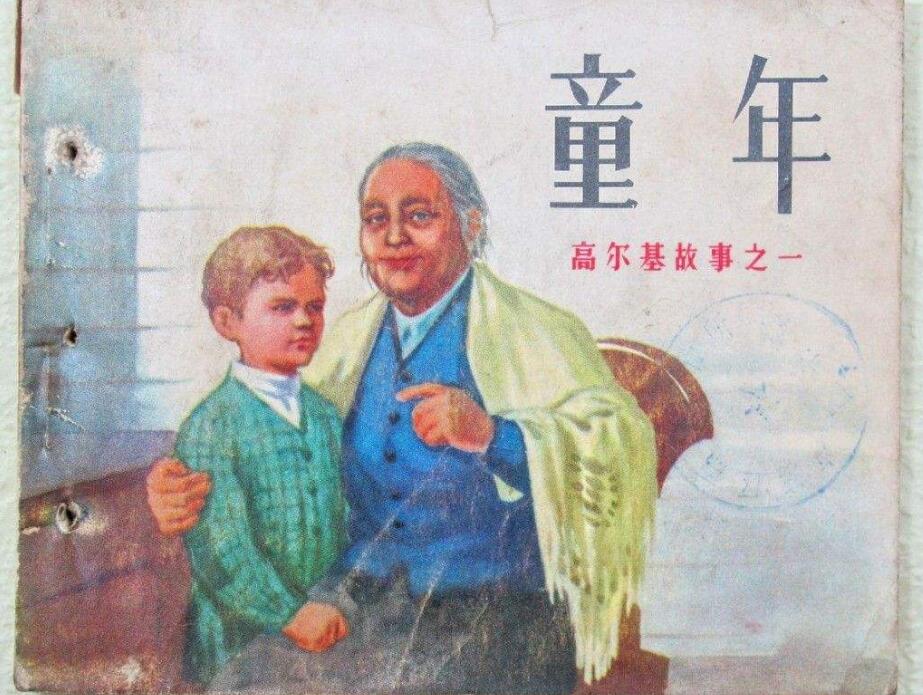 《童年》.jpg