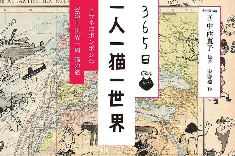 365日：一人一猫一世界.jpg