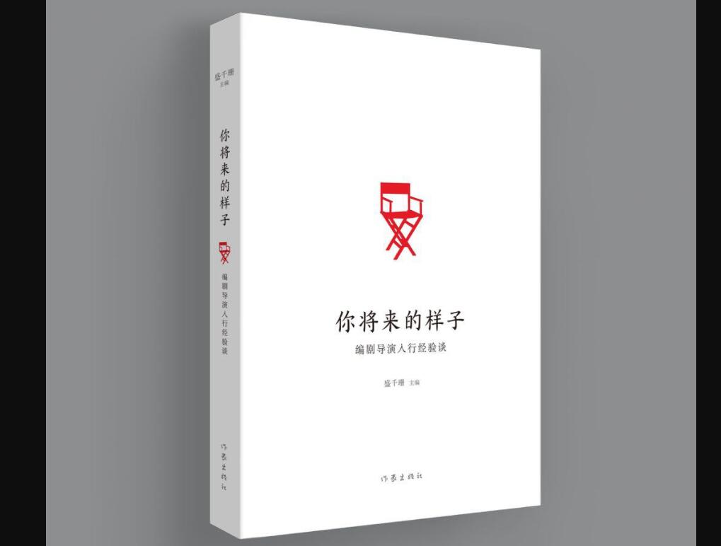 《你将来的样子》.jpg