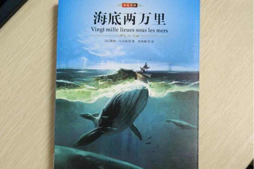 《海底两万里》.jpg