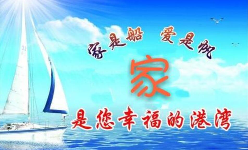 家爱的港湾.jpg