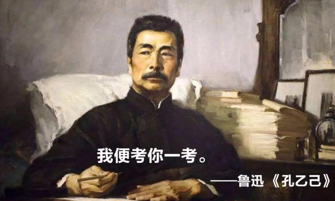 鲁迅我想对你说.jpg