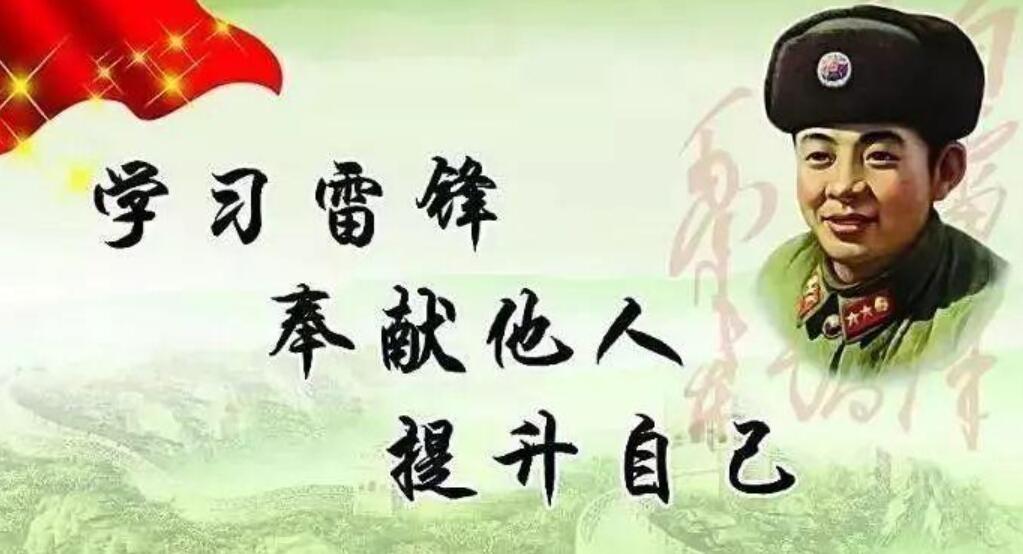 向雷锋叔叔学习.jpg