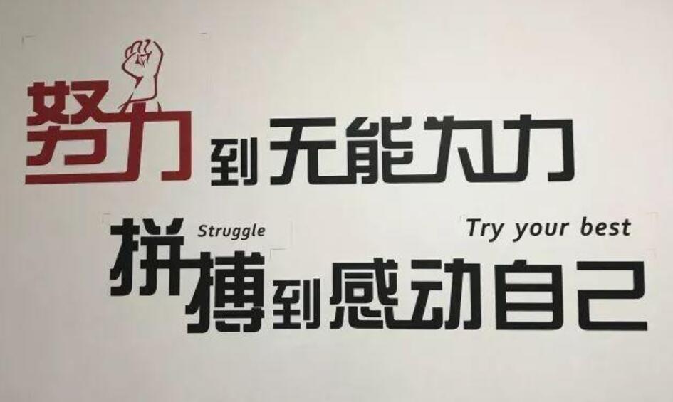 我学会了拼搏.jpg